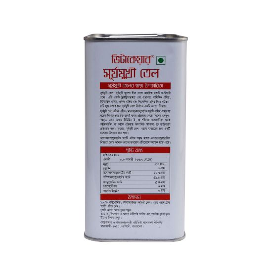 Picture of Vitacare Sunflower Oil 2 Ltr