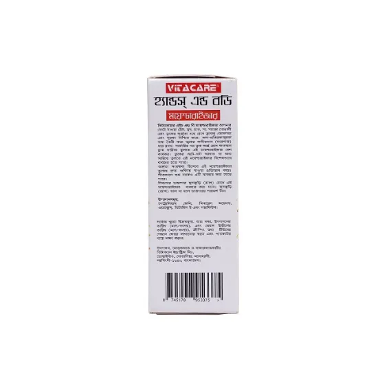 Picture of Vitacare H&B Moisturizer 35gm Orange
