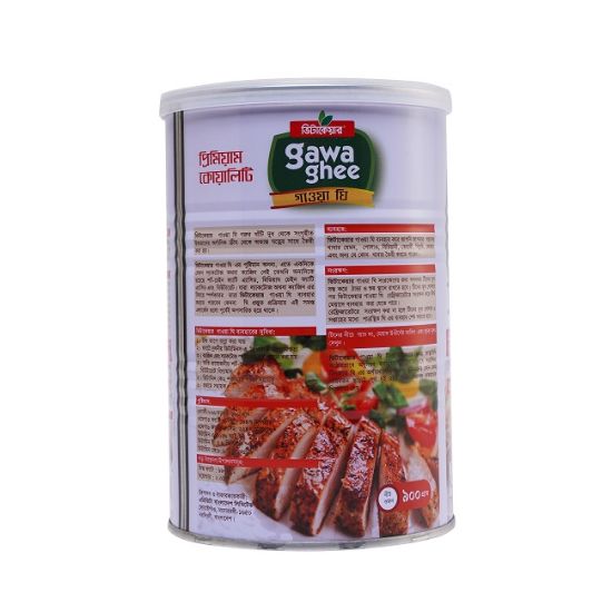 Picture of Vitacare Gawa Ghee 400 gm