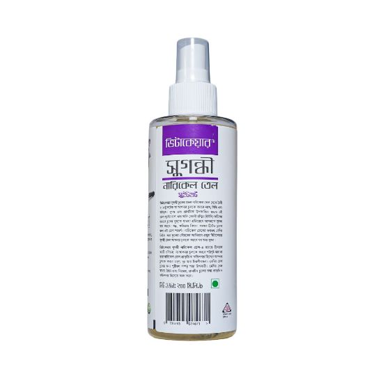 Picture of VitaCare Scented Hair Oil 200ml PET Bottle Sweet Heart