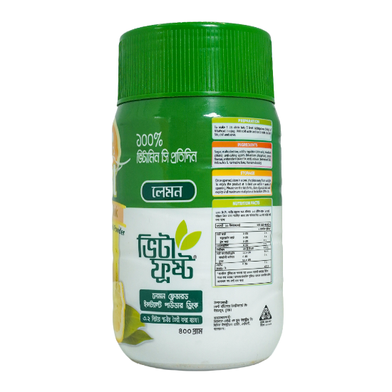 Picture of Vitafrost Lemon Jar 400g